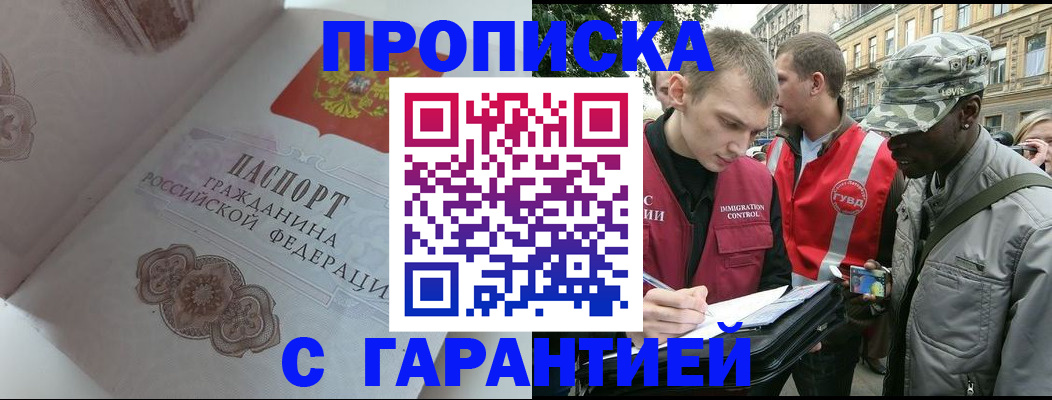 регистрация в Первоуральске