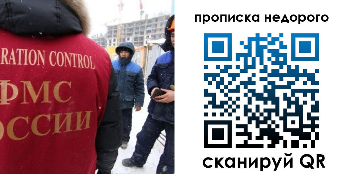 временная регистрация надежно в Первоуральске