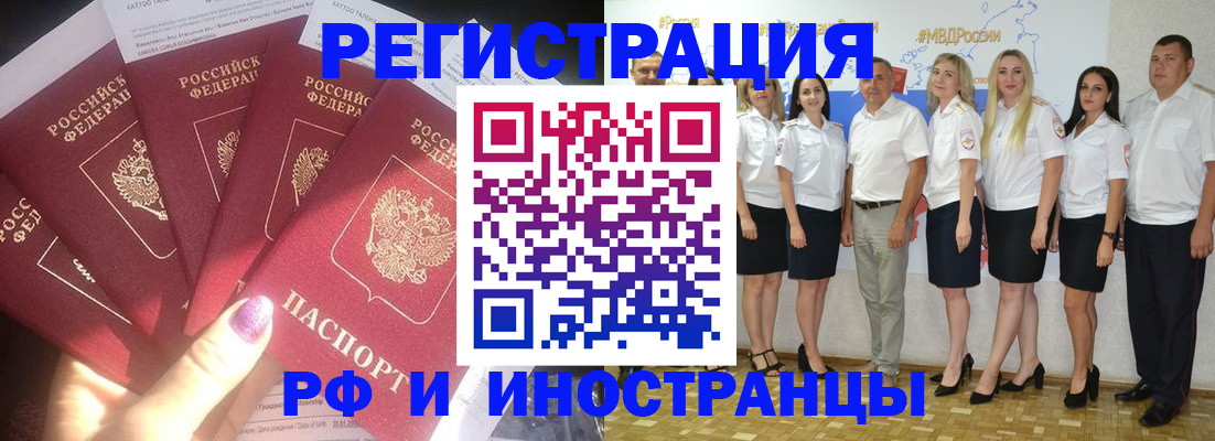 прописка паспорт в Первоуральске