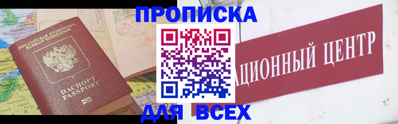 временная прописка в Первоуральске